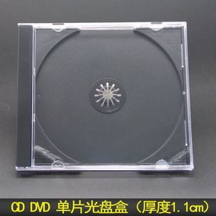 铼德光盘盒CD DVD光盘收纳盒单片光盘盒10张