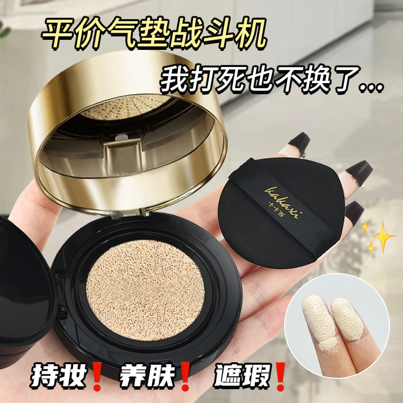 。卡卡西遮瑕持妆双层气垫BB霜提亮轻透裸妆奶油肌气垫粉底二合一