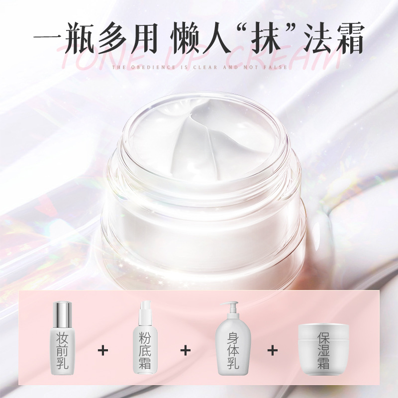 。莱蔻懒人素颜霜50g遮瑕自然裸妆服帖面霜老国货男女士学生护肤