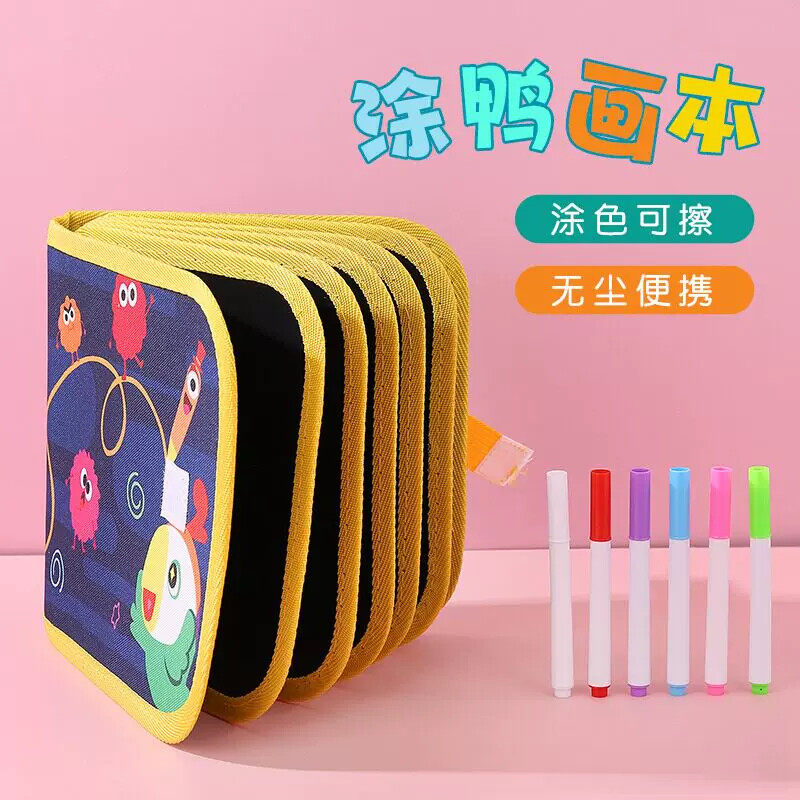 高铁打发时间小玩具儿童坐飞机便携式涂鸦安静书宝宝绘本旅行神器