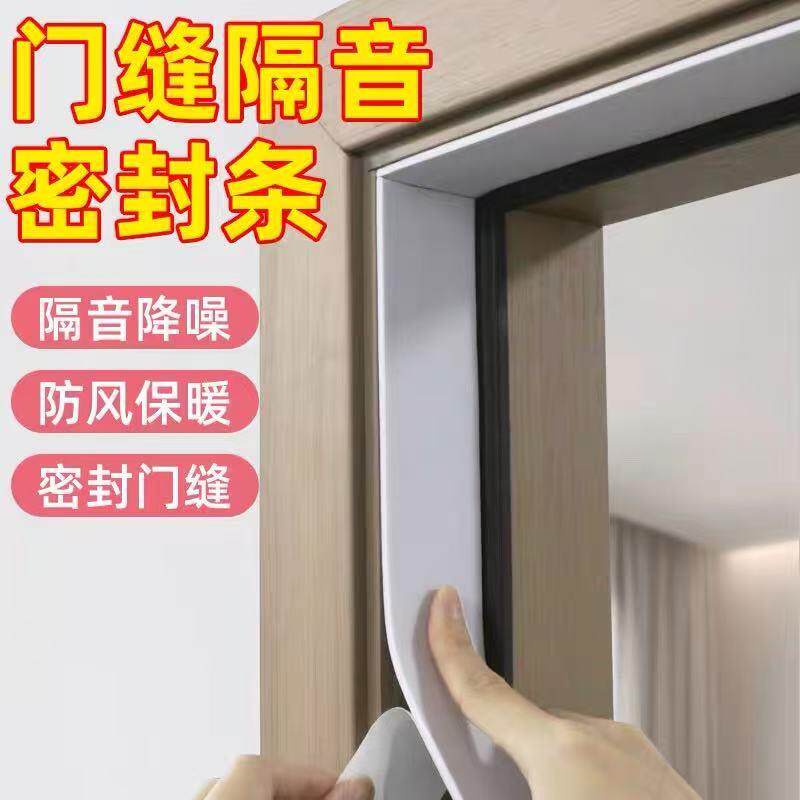 房间门卧室门房门租房隔音神器贴门框隔音条门缝吸音隔音棉密封条