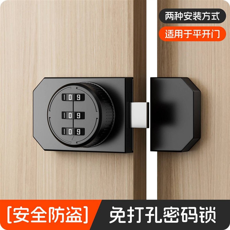 密码插销锁免打孔柜门锁家用鞋柜锁抽屉锁衣柜冰箱文件柜防盗锁具