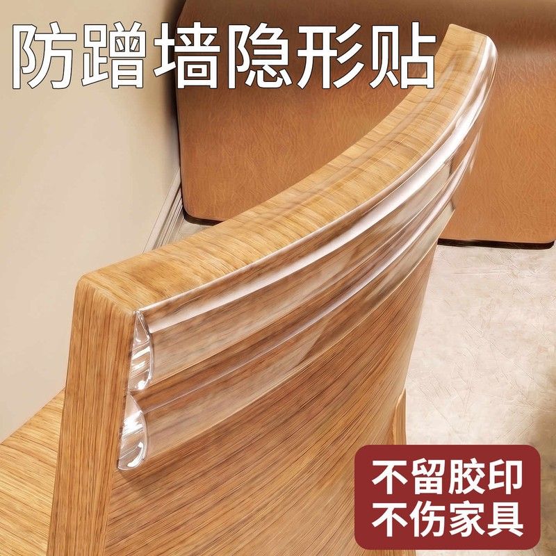 椅子靠背防蹭墙靠墙椅背防刮蹭透明保护贴硅胶软包沙发背靠保护套