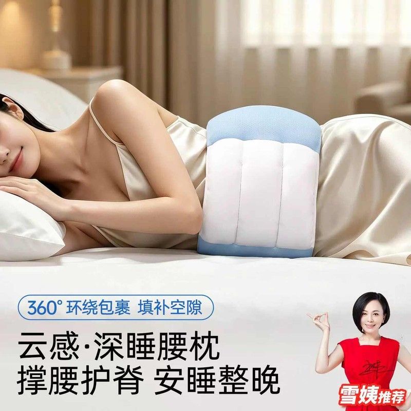 睡眠护腰带晚上睡觉神器腰枕专用平躺护腰睡垫腰垫腰部腰椎盘突出