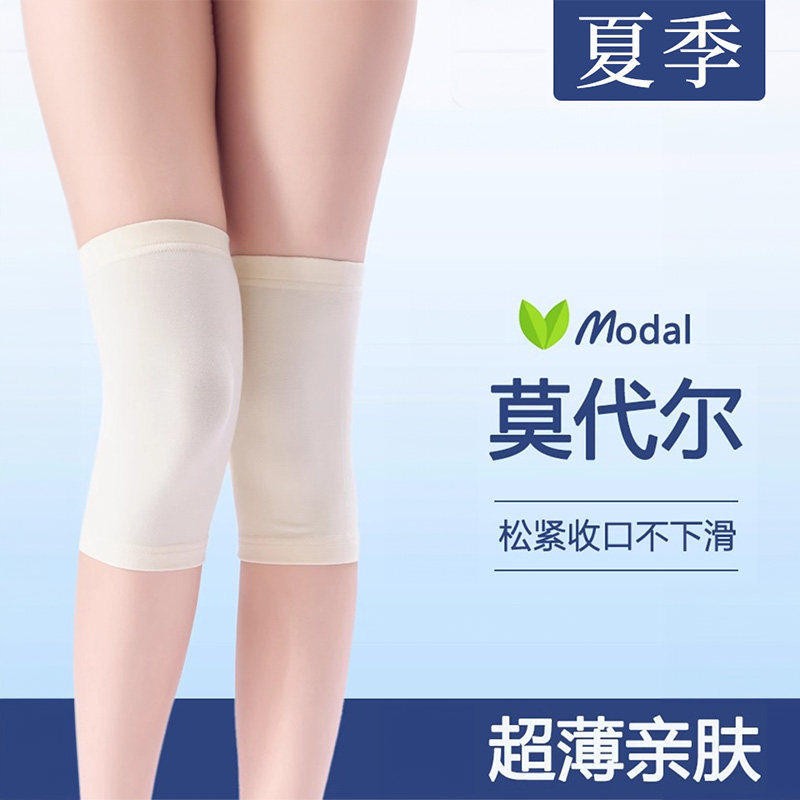 莫代尔护膝夏季超薄款保暖老寒腿夏天空调房男女无痕防寒护膝关节