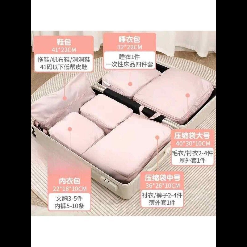旅行收纳袋防水压缩收纳行李箱衣服旅游出差内衣内裤T恤服分装袋