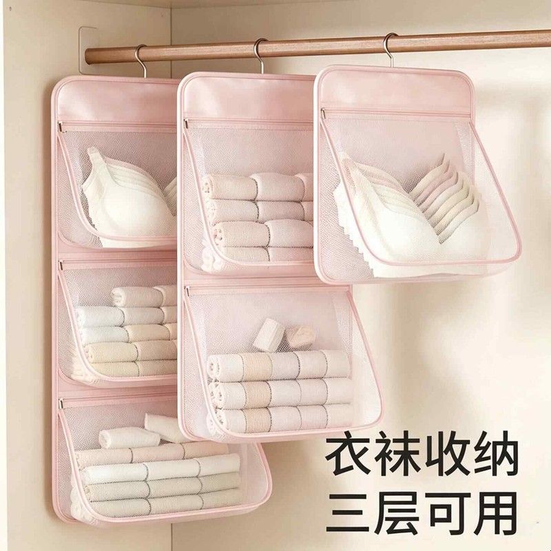 袜子收纳袋悬挂式内衣内裤网兜家用衣柜分层神器学生宿舍门后挂袋