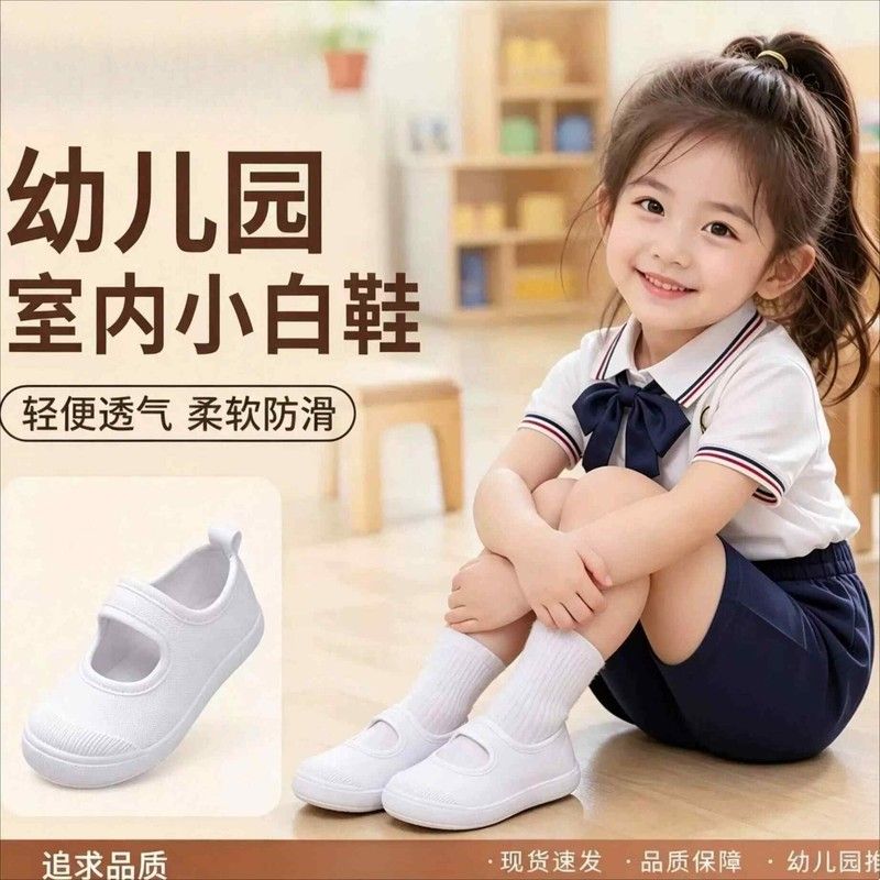 幼儿园室内鞋女孩儿童帆布鞋女童男童防滑软底鞋小白鞋宝宝一脚蹬