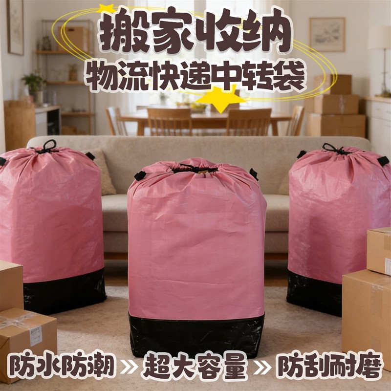 物流中转袋搬家打包袋装被子专用行李袋结实耐用加厚大容量寄快递
