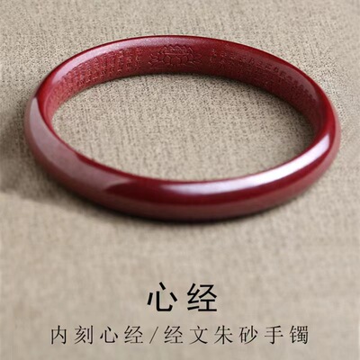 天然保真高含量原矿朱砂叮当镯女细条手镯红砂紫金砂心经腕饰品