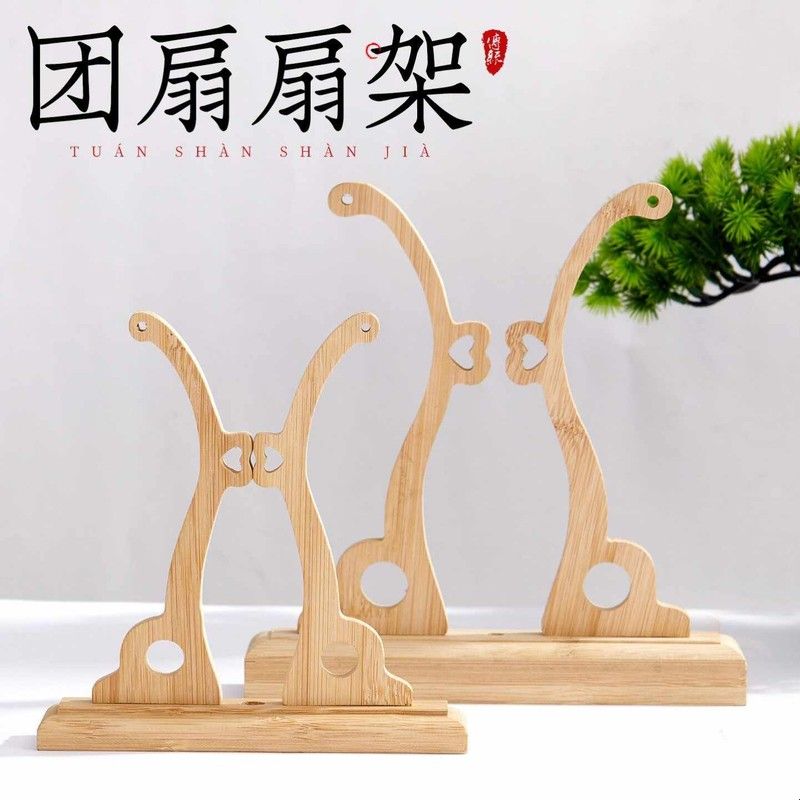 实木扇架团扇展示架扇子架托可拆卸底座支架大号楠竹扇子架中式婚