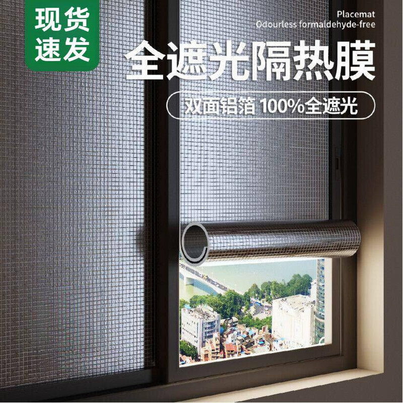 阳光房防晒隔热膜家用窗户阳台遮阳加厚玻璃遮光板保温棉防潮墙贴