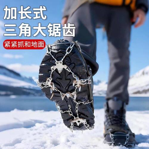 冰爪防滑鞋套户外24齿不锈钢雪地雪爪专业装备冰抓男女登山鞋钉链