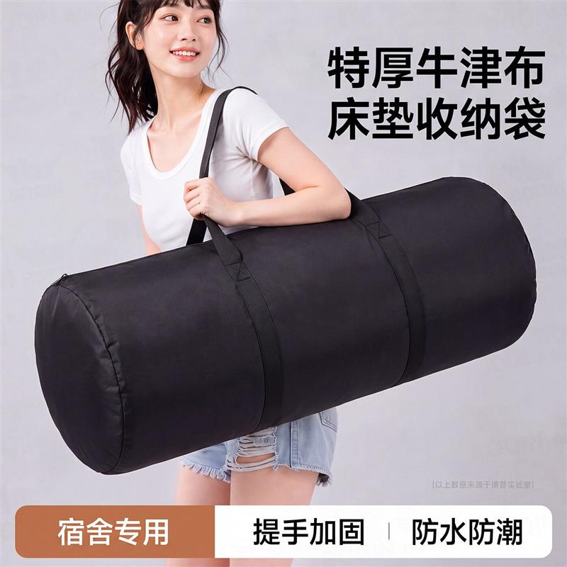 床垫收纳袋打包袋子学生宿舍专用装乳胶的住校被子耐用牛津布90cm