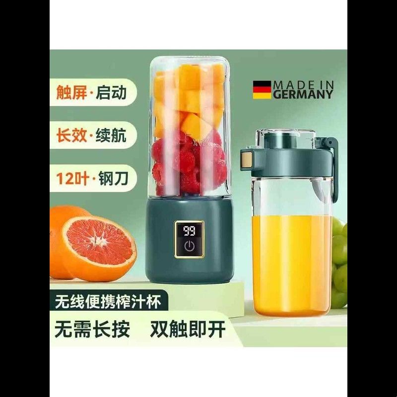 德国榨汁机小型家用迷你豆浆机电动多功能料理机果蔬便携式榨汁杯