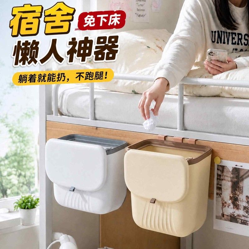 宿舍垃圾桶学生床上专用带盖悬挂式厨房家用上铺床边大号纸篓神器
