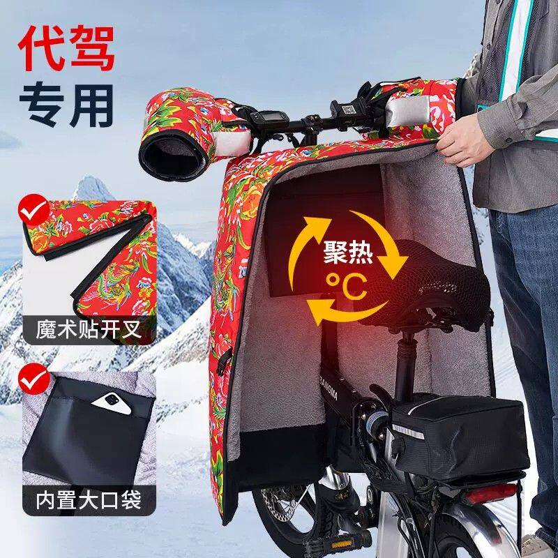代驾电动车挡风被冬季加绒加厚折叠车东北大花袄护膝护踝雨衣雨裤