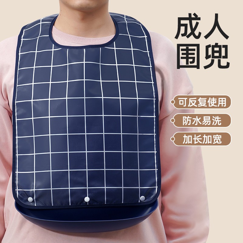 老人吃饭围兜成人围嘴饭兜防水防污防漏可拆卸口水巾养老院护理用