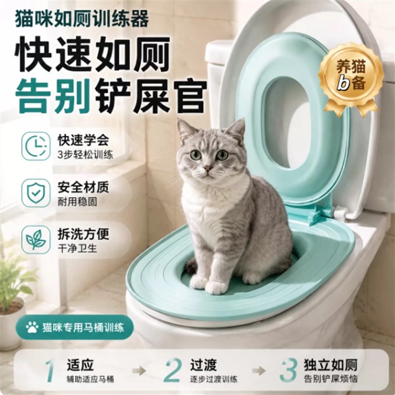告别铲屎猫训练厕所器猫咪马桶蹲坑训练器训练猫咪自动猫除臭厕所