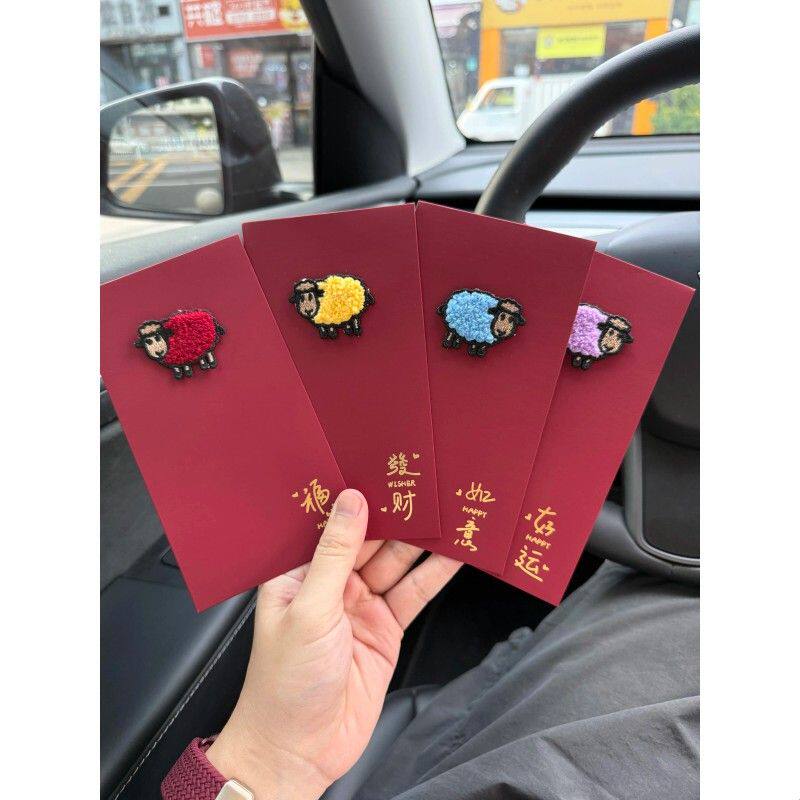 2027小羊红包羊年立体刺绣利是封春节过年祝福压岁钱包拜年红包袋
