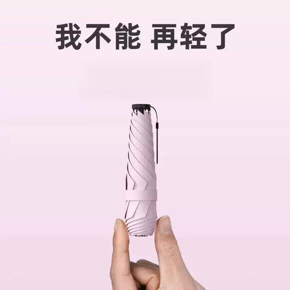 百变便携碳纤维超轻羽毛伞铅笔口袋太阳伞迷你黑胶防晒防紫外男女