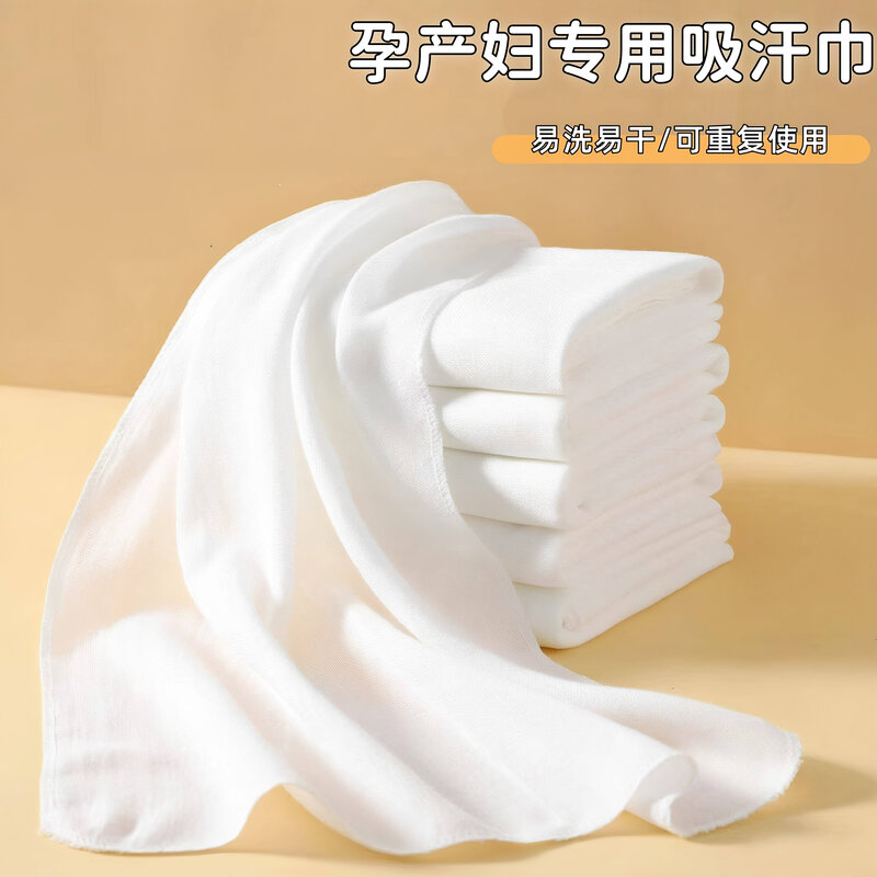 产后月子吸汗巾孕妇隔汗巾产褥汗纯棉纱布前后背速干成人垫背可洗