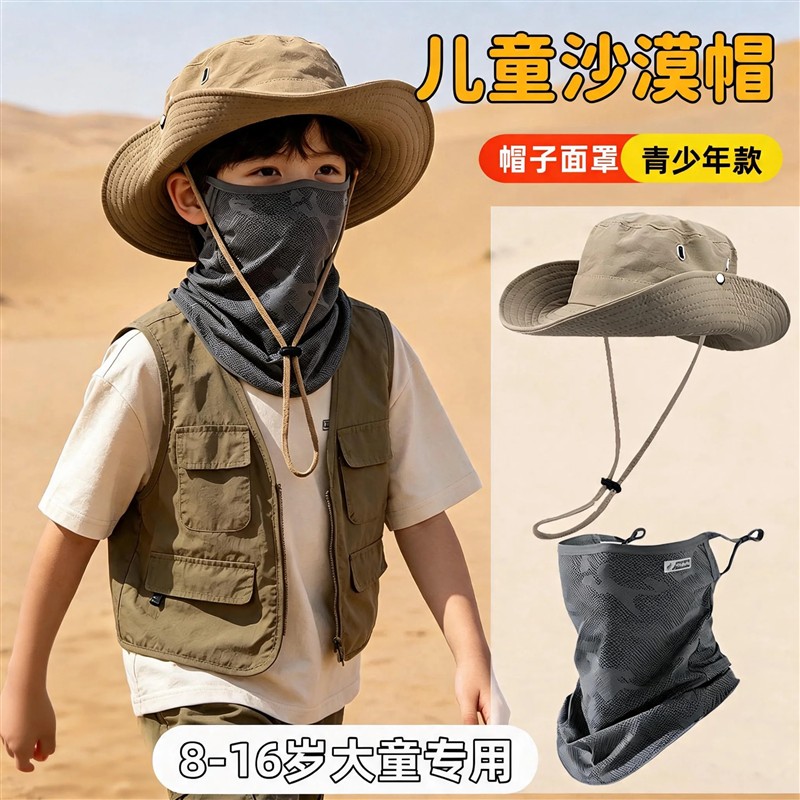 儿童帽子防晒遮阳帽渔夫帽西北旅游草原男童防晒面罩沙漠防沙装备