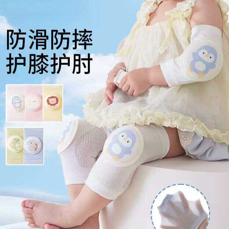 婴儿爬行护膝夏季薄款棉宝宝学步护膝盖防滑小孩防摔护肘护具神器