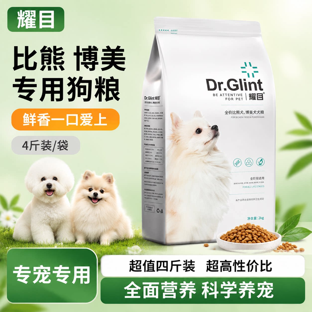 耀目全阶段小型犬减轻泪痕图片
