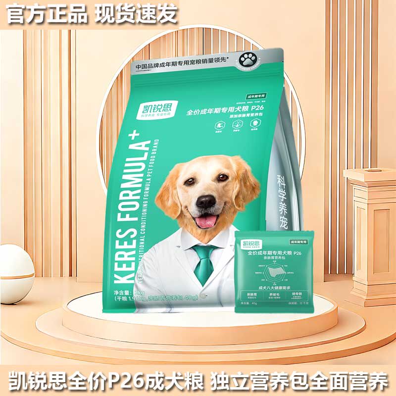 凯锐思银爪P26成犬高蛋白狗粮