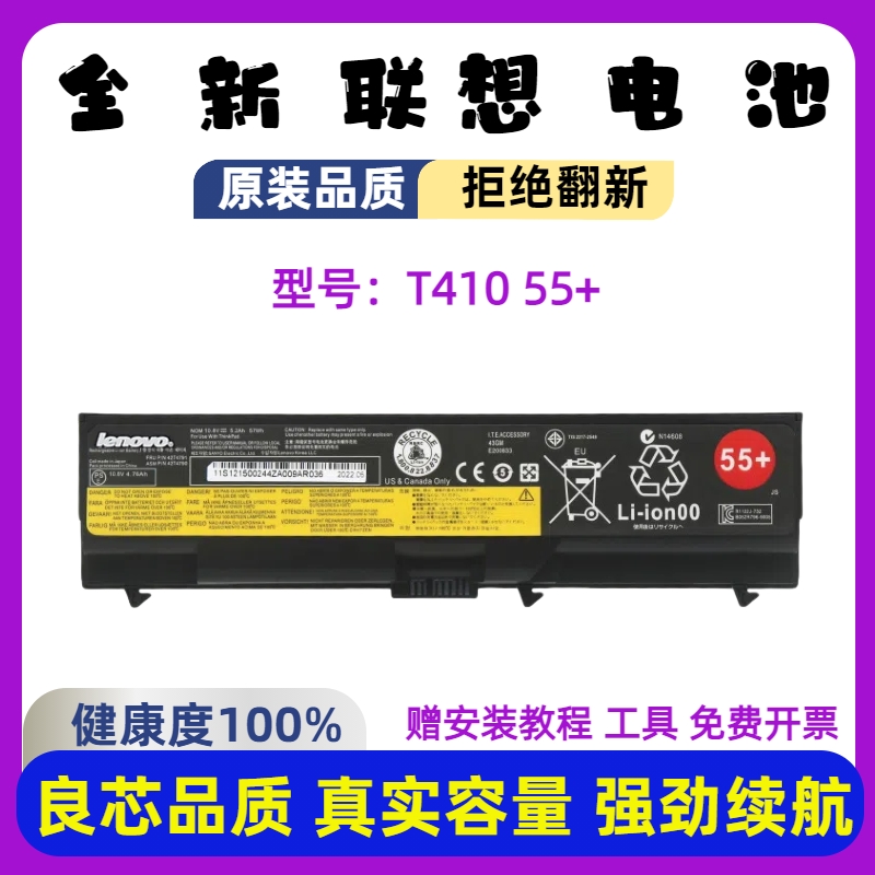 全新联想ThinkpadE4012