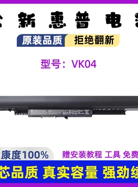 全新惠普TPN-Q115 Q113 Q114 Pavilion M4 242 G1 VK04笔记本电池