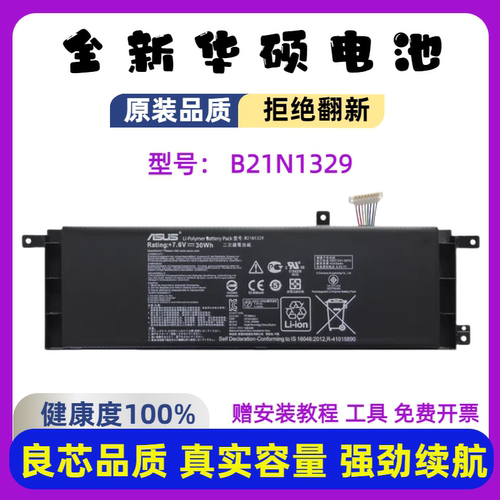 全新ASUS华硕X45303MB21