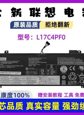 全新联想小新AIR 13IWL ideapadS530-13IWL L17M4PF0电池L17C4PF0