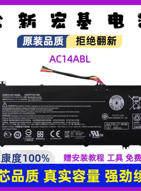 全新ACER宏基Aspire VN7-571 VN7-591G 592G 791 AC14A8L电脑电池