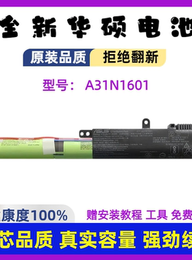 全新华硕A541U X541U R541UA X541SC VM592U A31N1601笔记本电池