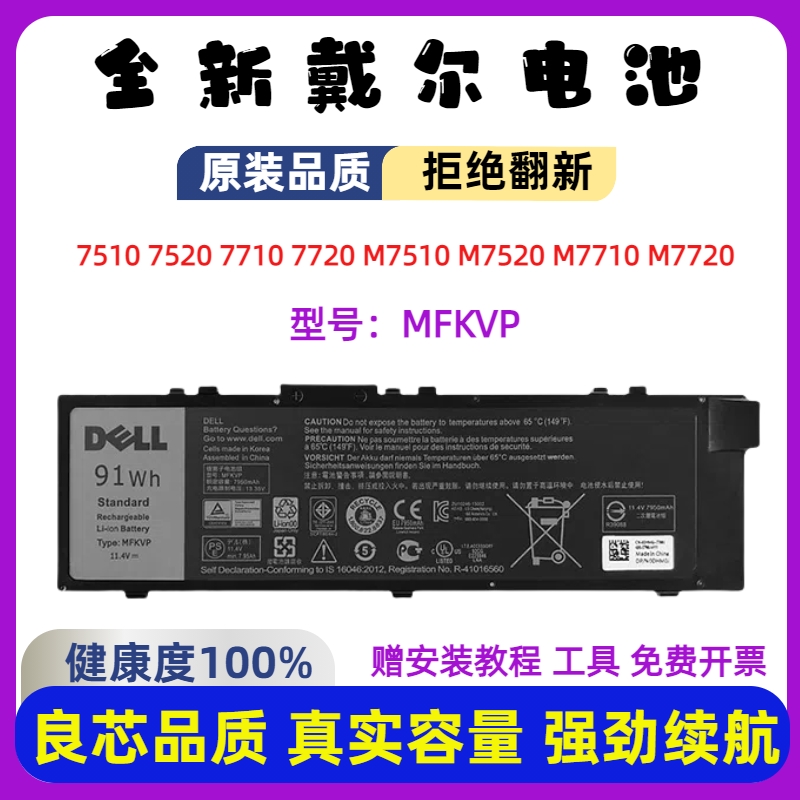 戴尔precision75102P29E