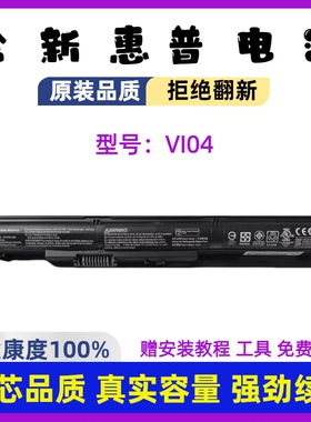 全新惠普VI04 ProBook440 445 455 G2 450 ENVY VI04XL笔记本电池