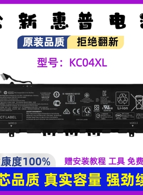 全新惠普EnvyX360 KC04XL TPN-W133/W136/W141/W144笔记本电池