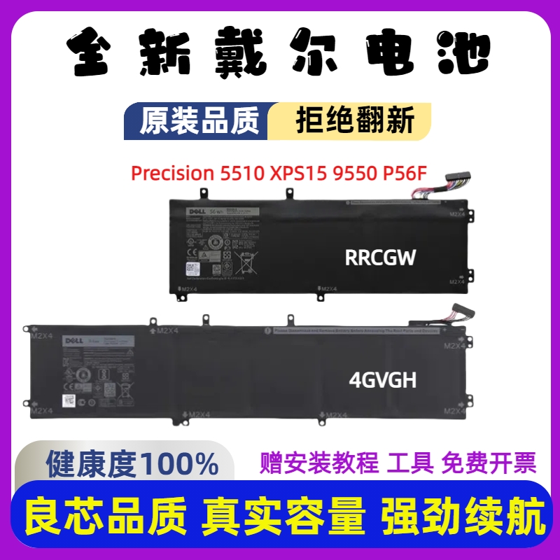 全新戴尔Precision5510