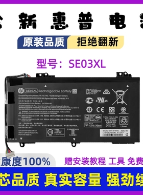 全新惠普SE03XL TPN-Q171 14-AL027TX HSTNN-LB7G UB6Z笔记本电池