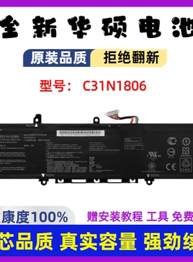 全新华硕 a爱豆13寸 ADOL13F/U S330F S330U K/I330F电池C31N1806