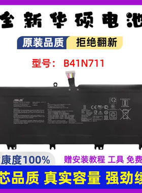 全新华硕 FX63V FZ63V ZX63V FX63VD FZ63VD ZX63VD B41N1711电池