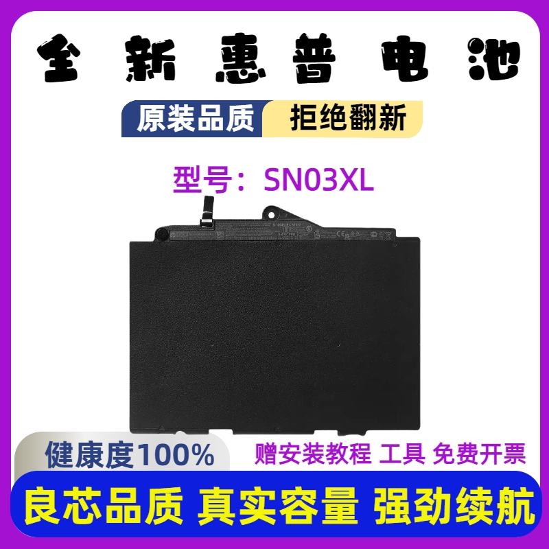 全新惠普EliteBook820