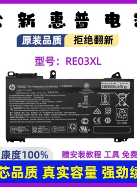 惠普ProBook 430 440 445 450 445R 455R G6 G7 RE03XL笔记本电池