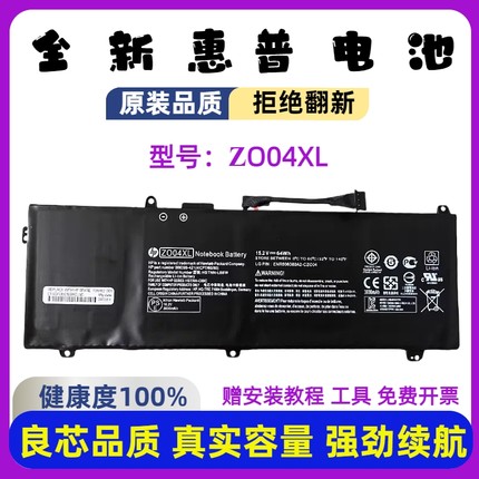 全新惠普 ZBook Studio G3/G4 ZO04XL HSN-C02C 笔记本电池