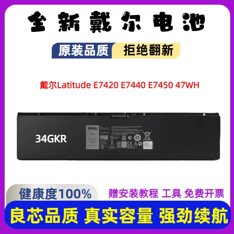 戴尔LatitudeE74405F38H