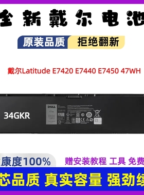 戴尔Latitude E7440 E7450 F38HT PFXCR V8XN3 P40G 34GKR 电池
