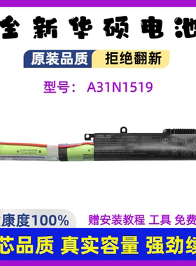 原装华硕A31N1519 F540U X540S X540L FL5700U A540U笔记本电池