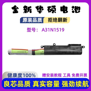 华硕A31N1519 FL5700U F540U X540L A540U笔记本电池 X540S 原装